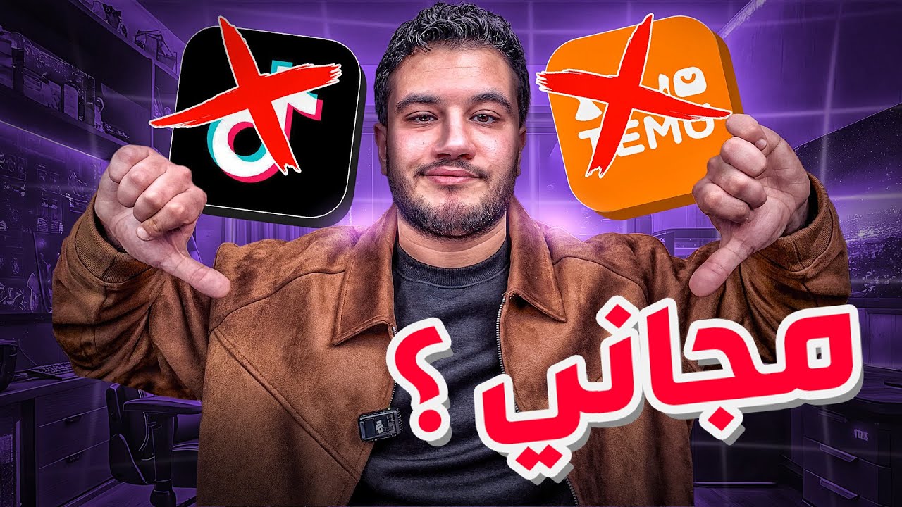 كشفت كذب التيكتوكرز وخدعة منتجات تيمو ❌- دليلك للشراء من الصين