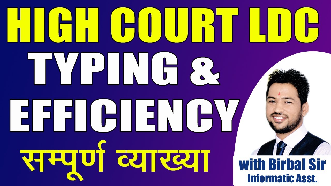 high court ldc typing test || high court ldc efficiency test