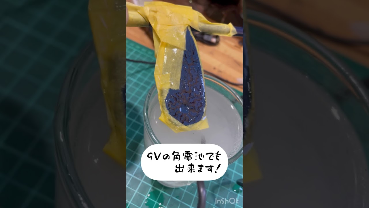 自作ナイフに電気エッチング