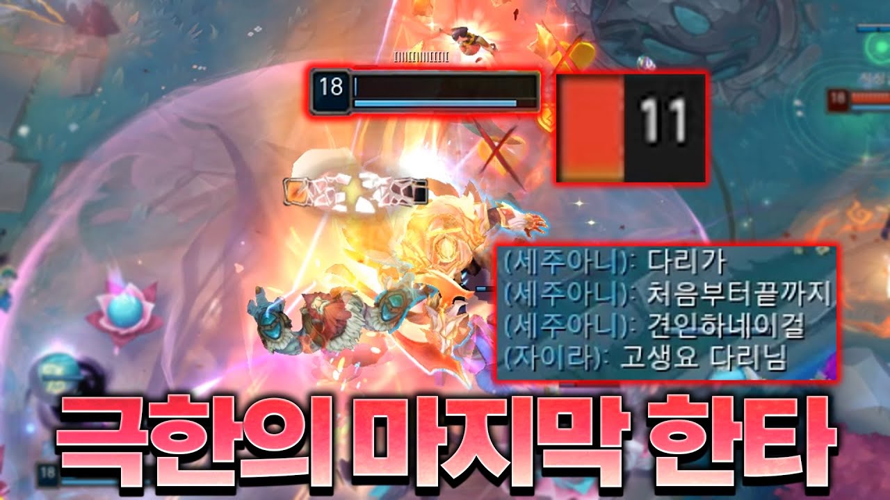 부캐 승격전에서 나온 38분 레전드 게임ㄷㄷ [롤 스간]