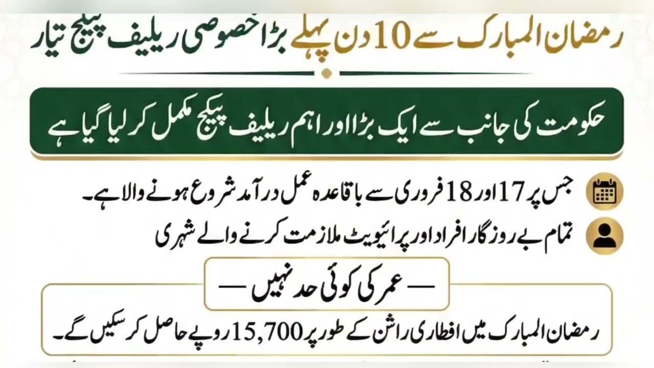 New Relief for Elderly People | Senior Citizen Good News Today