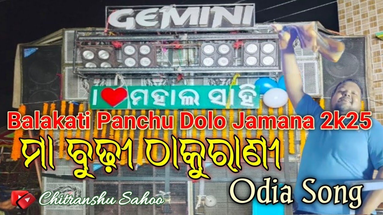 Gemini Musical//Maa Budhi Thakurani Odia Song By. Clarity King👑,at Balakati Panchu Dolo Jamana 2k25