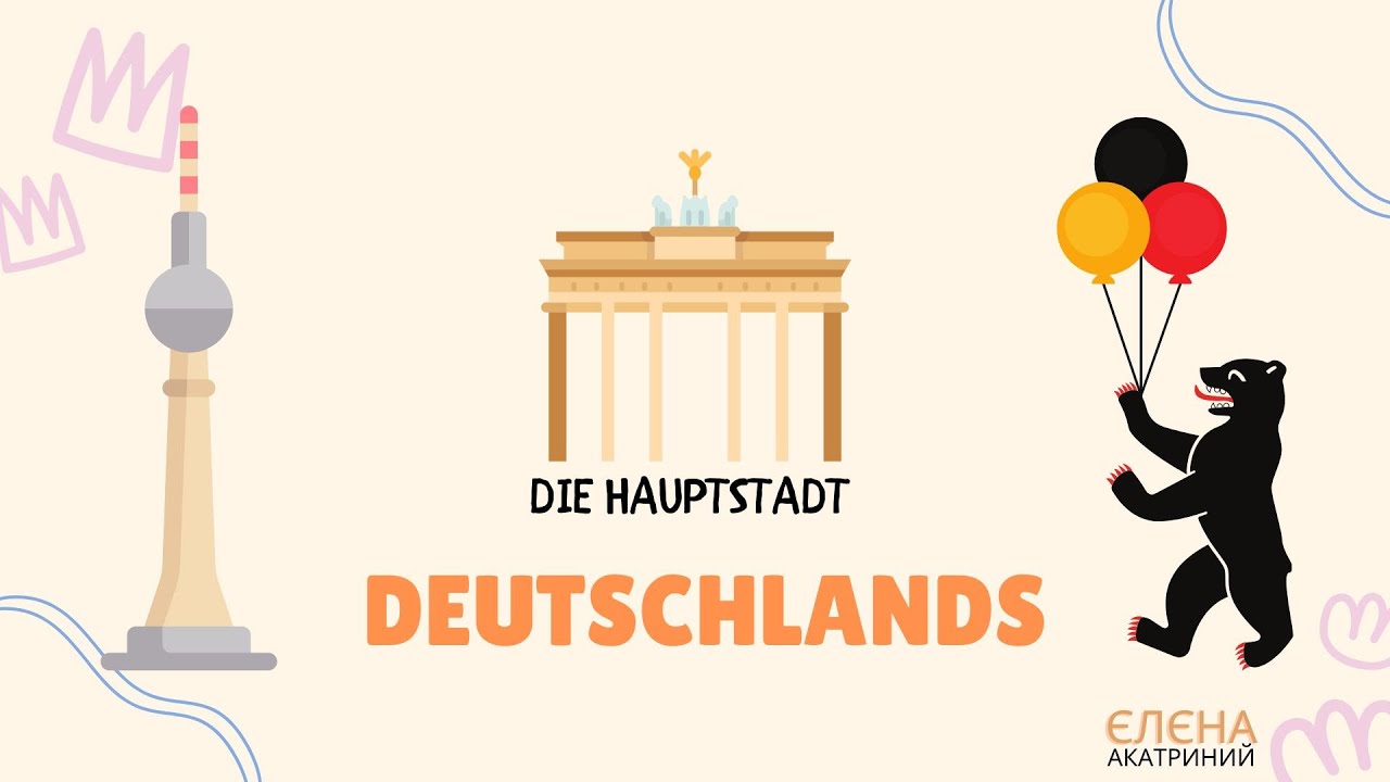 Die Hauptstadt Deutschlands // Столиця Німеччини // Сотникова 5(1) клас