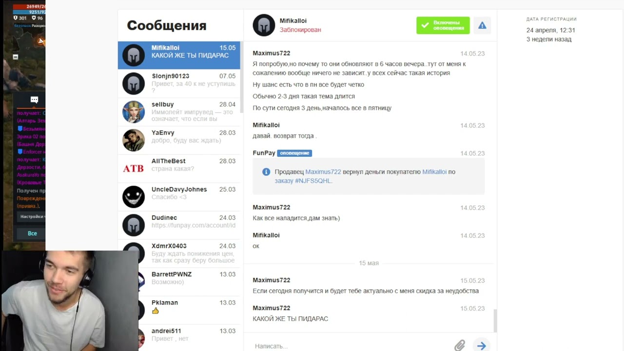 L2m | история одного обмана или как я потерял чара