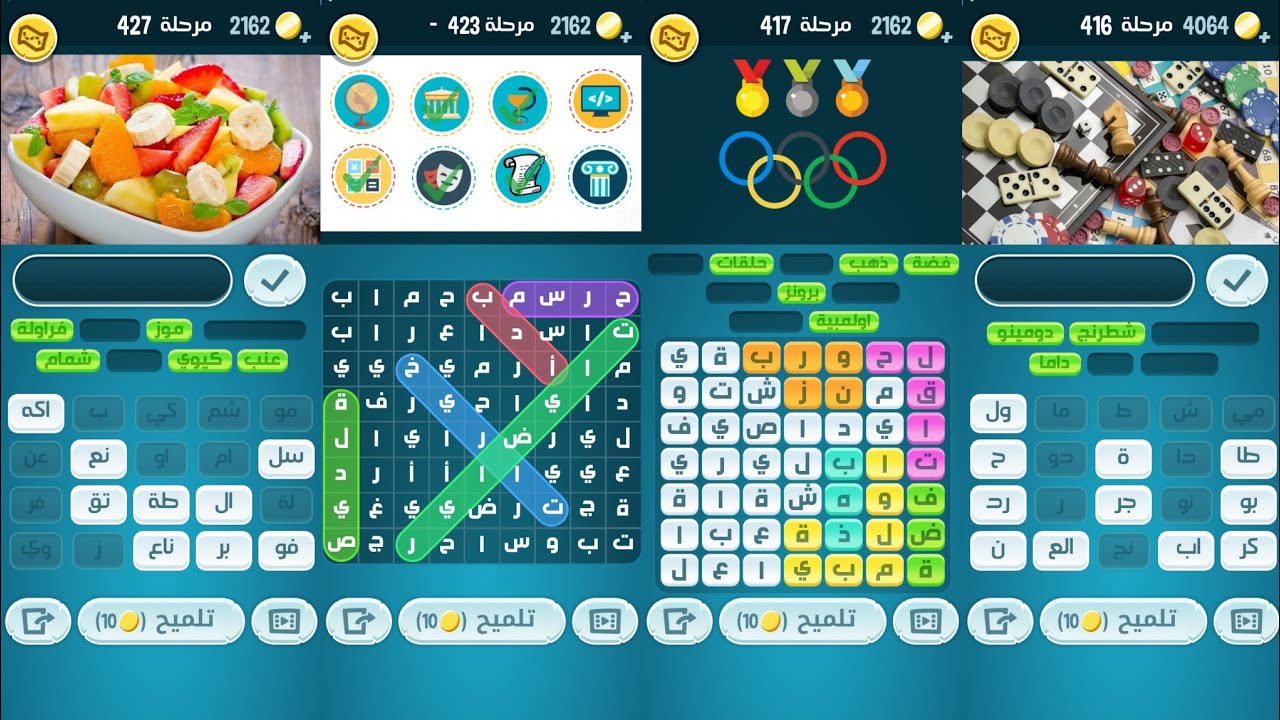 كلمات كراش 416 417 418 419 420 421 422 423 424 425 426 427
