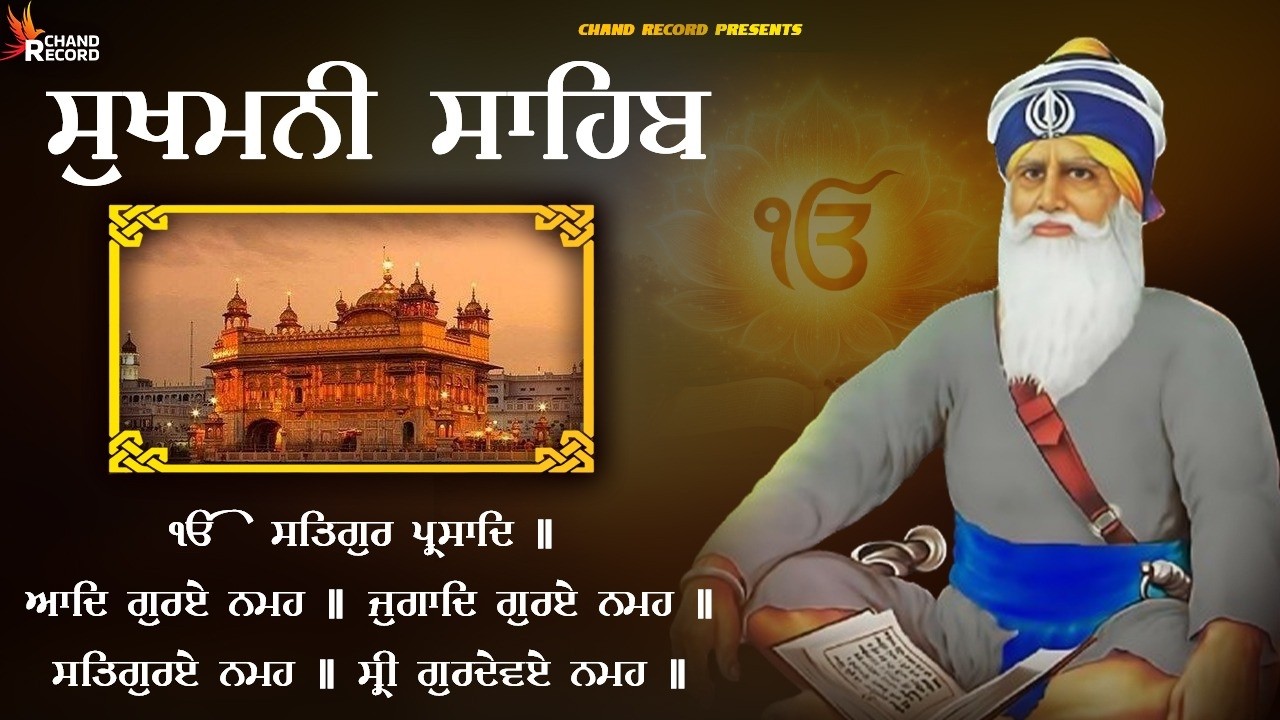 Sukhmani Sahib ( नितनेम सुखमनी साहिब ) Path Sukhmani Sahib \\ Sukhmani Sahib Da Path