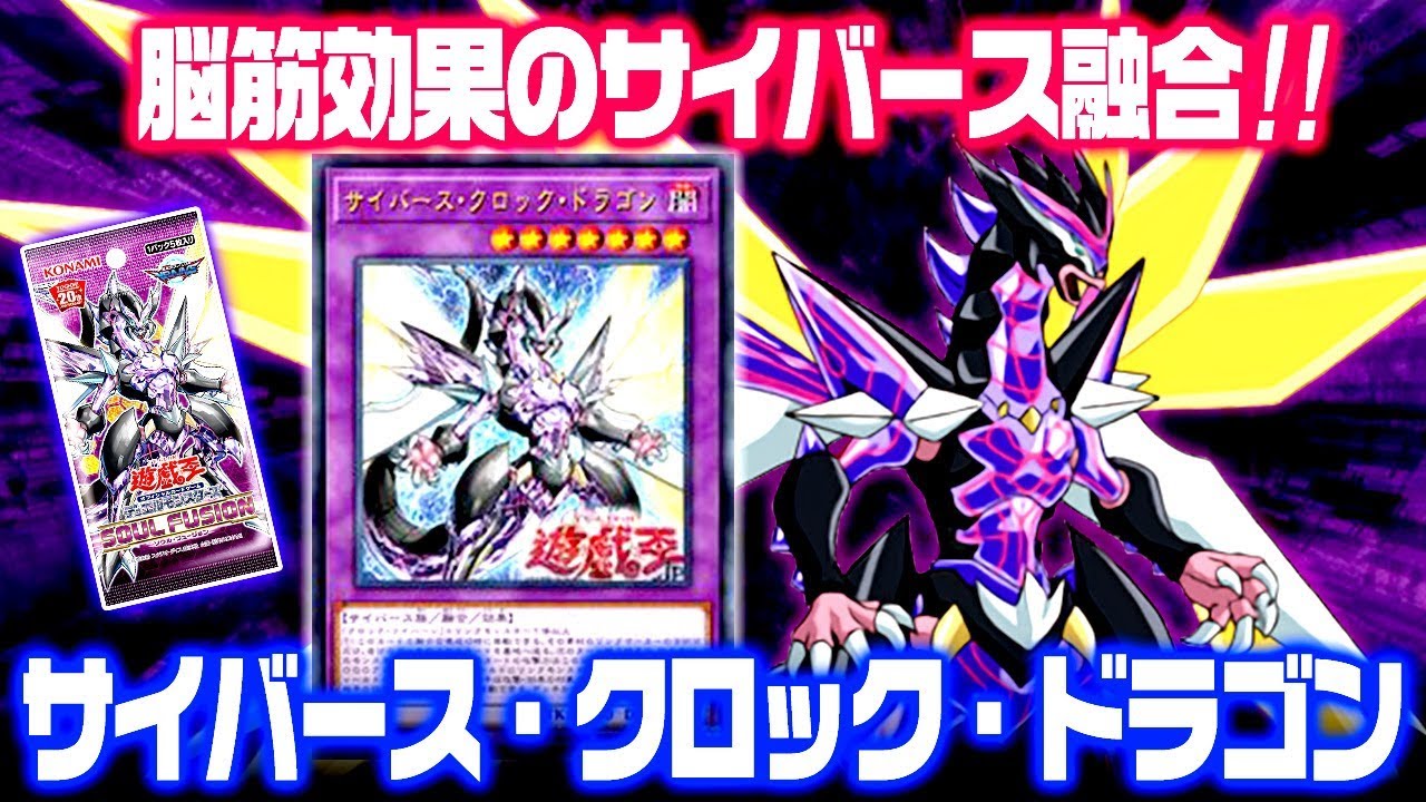 【遊戯王ADS】サイバース・クロック・ドラゴン降臨！【YGOPro】