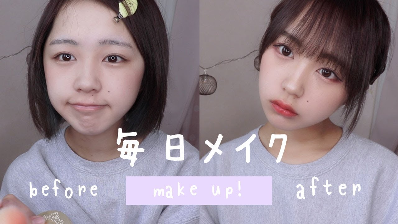 最近のなえなの毎日メイク