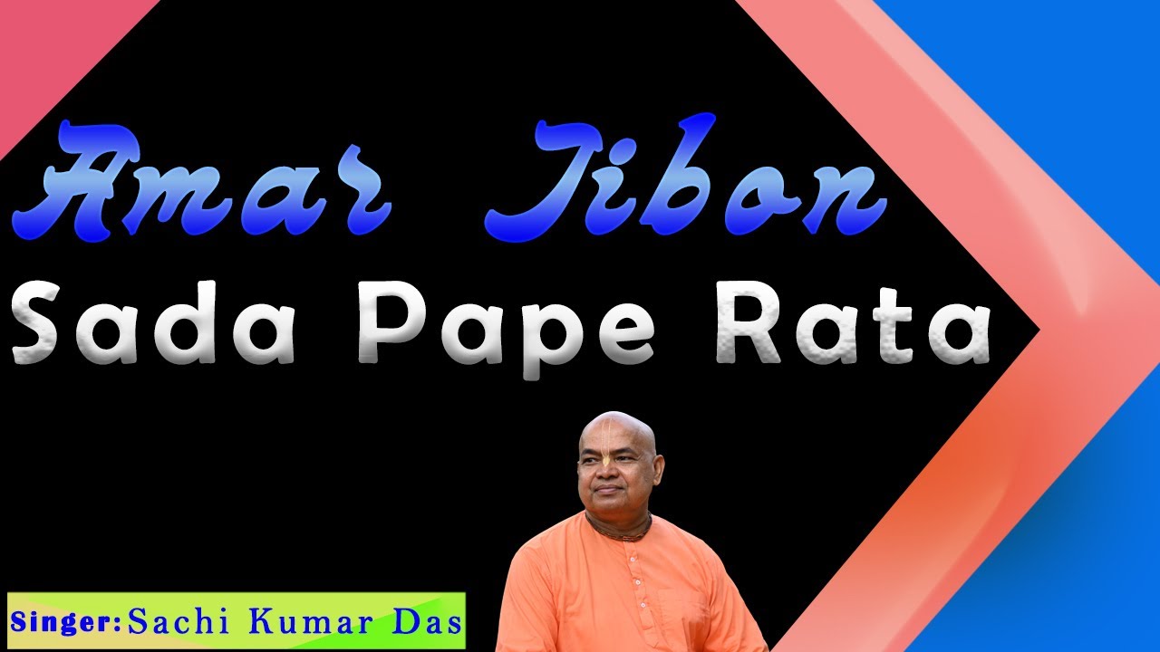 Amar Jiban Sada Pape Rata || 4K || Sachi Kumar Das || 2022 ||