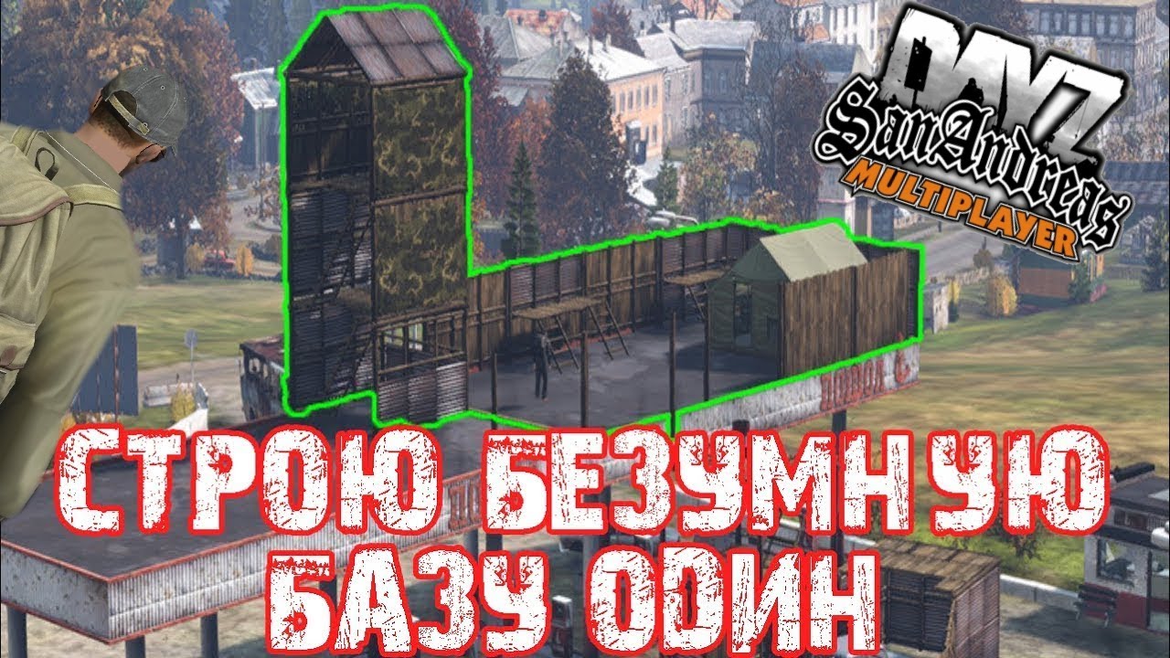 SAMP DAYZ | НОВАЯ БАЗА ФАЕРА КЛАН БИТВА | САМП