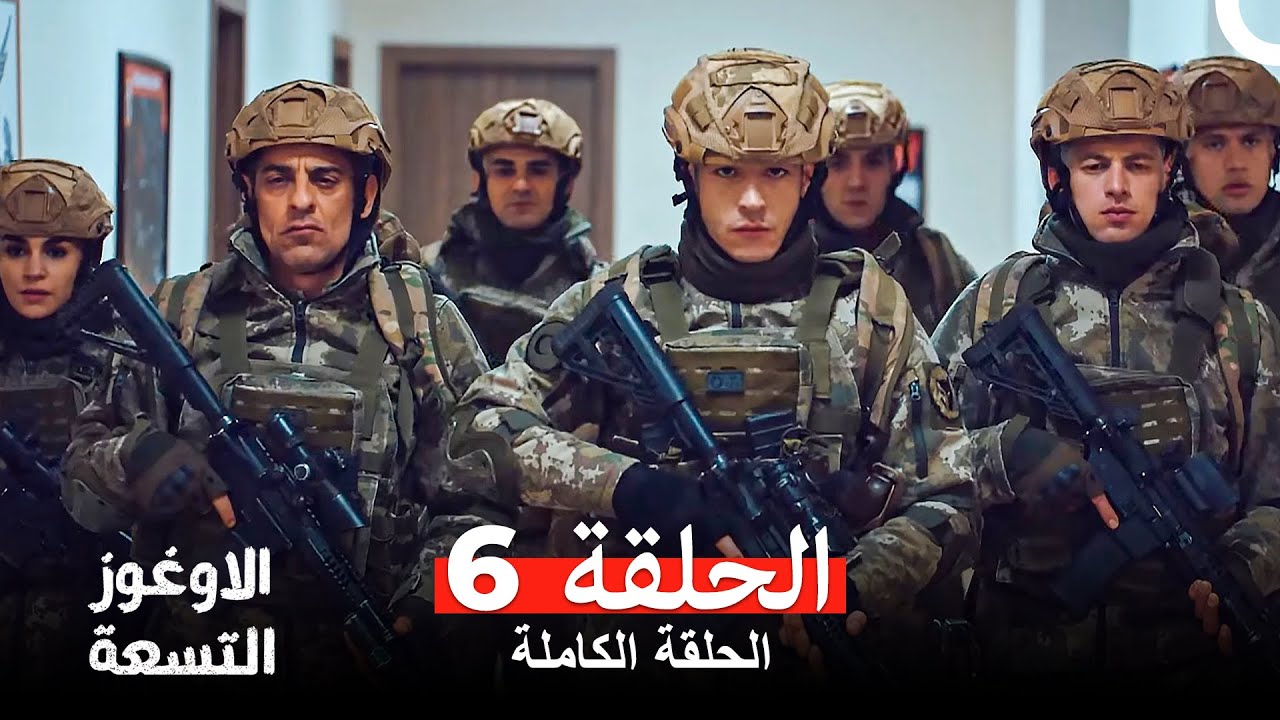 االأوغوز التسعة (مدبلج للعربي) الحلقة 6 الأخيرة  ( Dokuz Oğuz Arabic Dubbed Final Episode)
