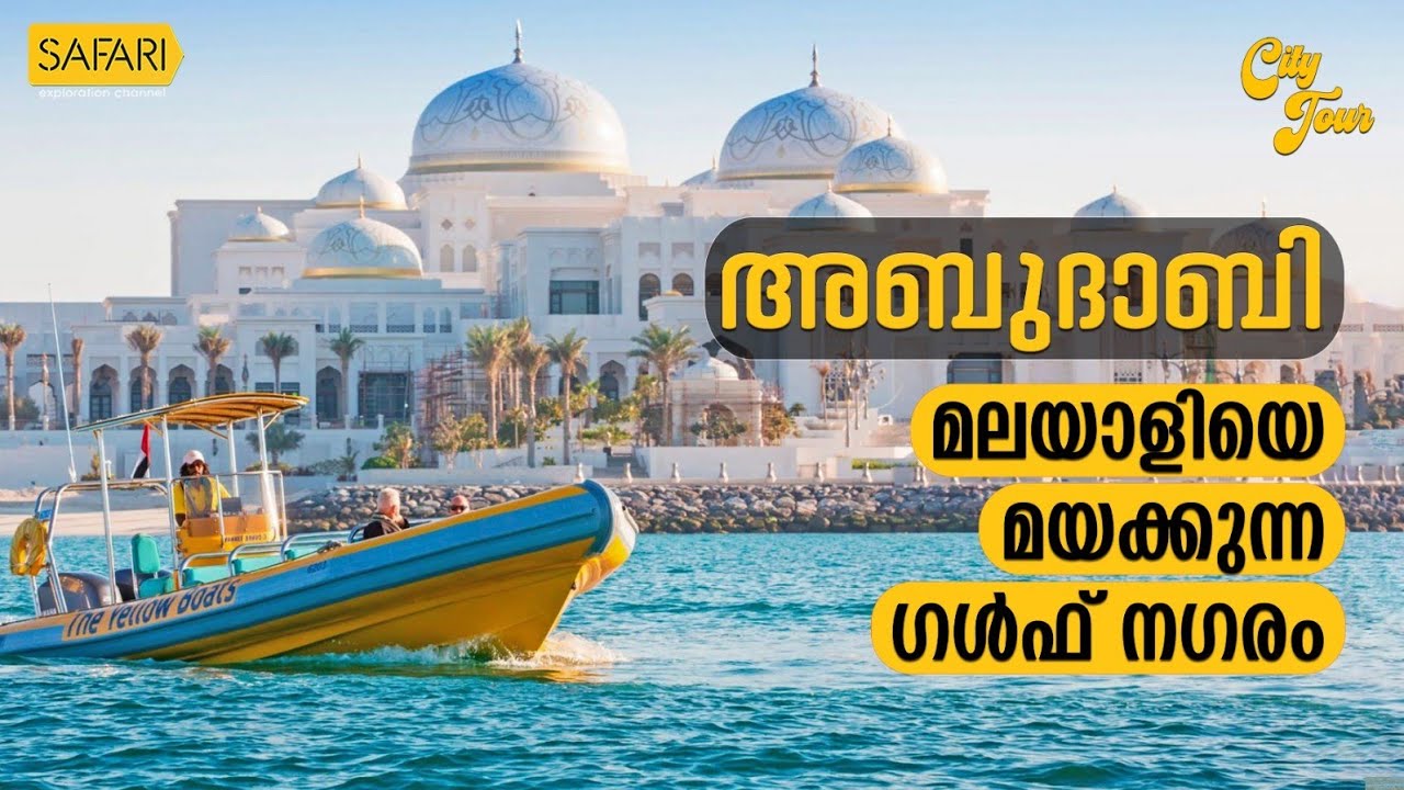 City Tour 28 | Abu Dhabi | SAFARI TV