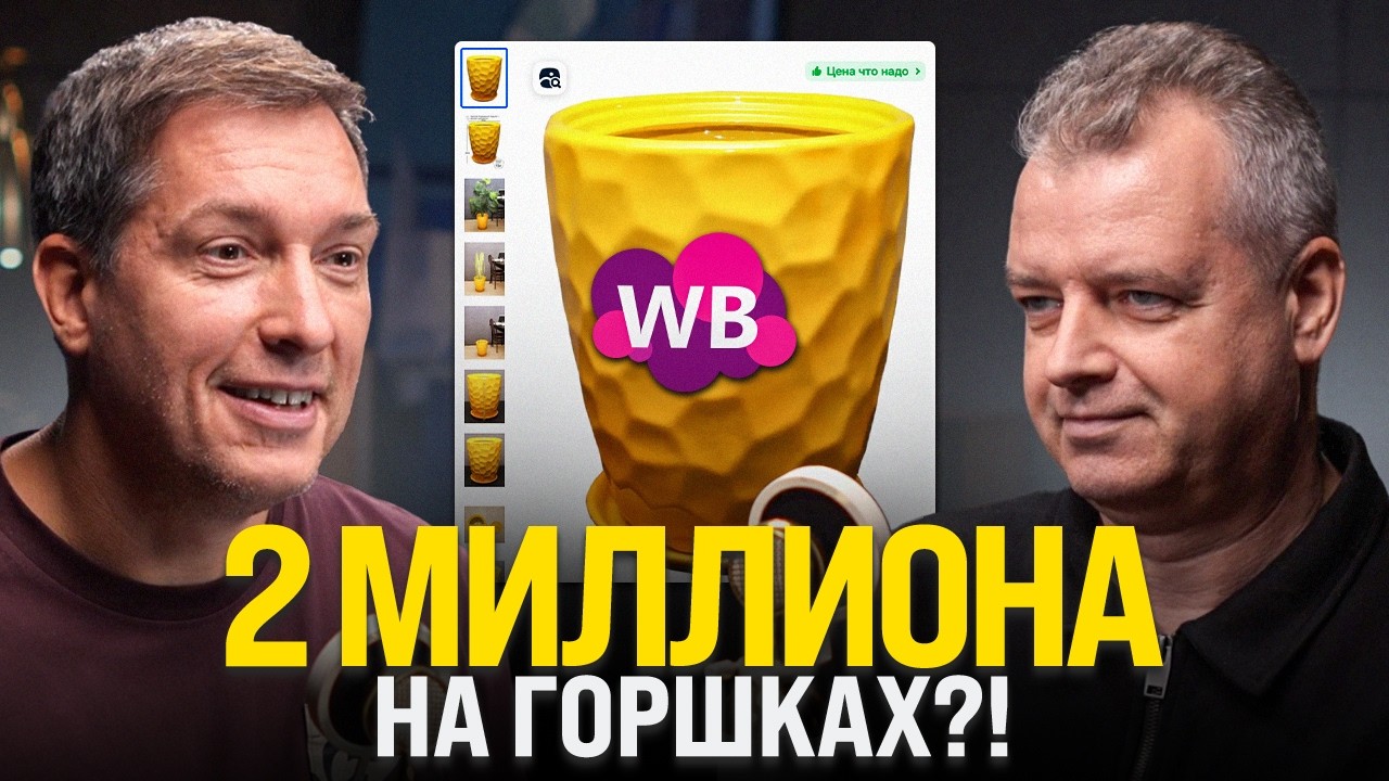 Одни теряют, другие делают МИЛЛИОНЫ: как найти «золотую» ниши на Wildberries