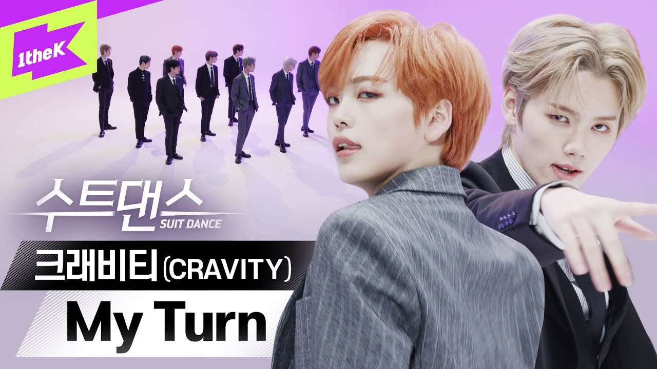 [킹스맨 마이턴 : 크래비티 빨 받아버린 수트댄스] 1월 대개봉!🎬 ㅣCRAVITY _ My Turnㅣ수트댄스ㅣSuit Dance
