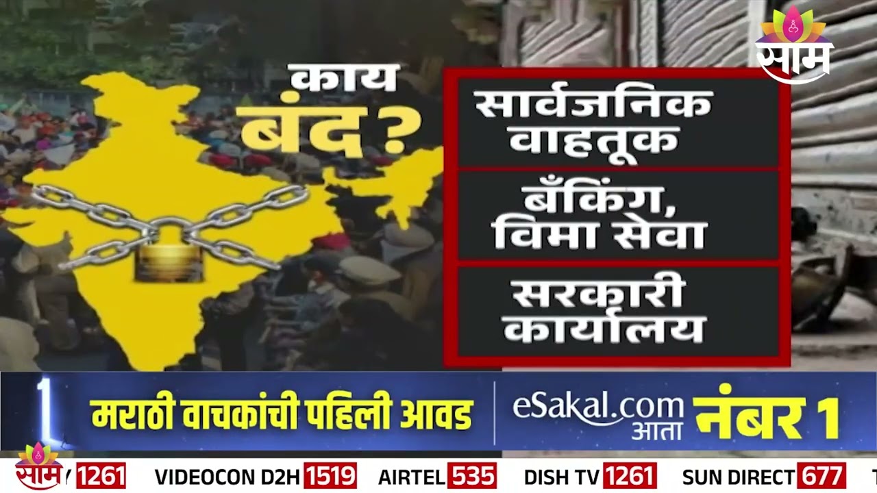 Bharat Bandh called by labor union, what is the strike? | Bharat Bandh