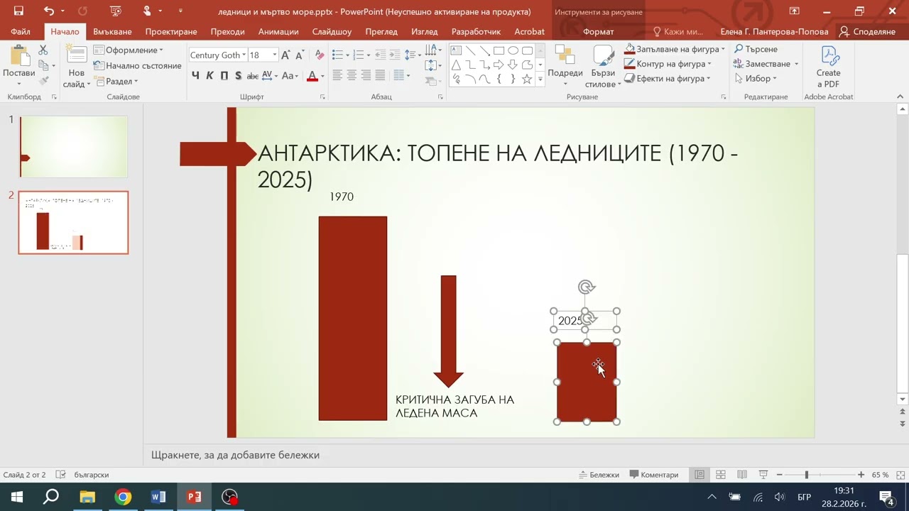 Animation & create Infographic in PowerPoint