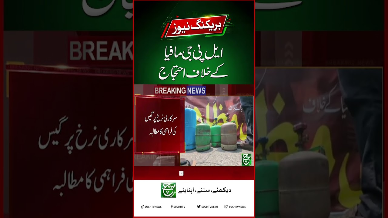 Lahore: Milli Rickshaw Union Protests Against Alleged LPG Dealers' Mafia | SUCH NEWS | BREAKING NEWS