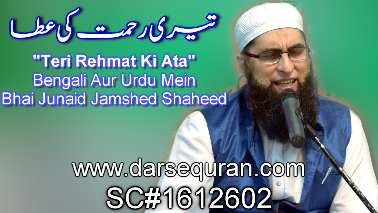 Exclusive - Performed Live) Naat 