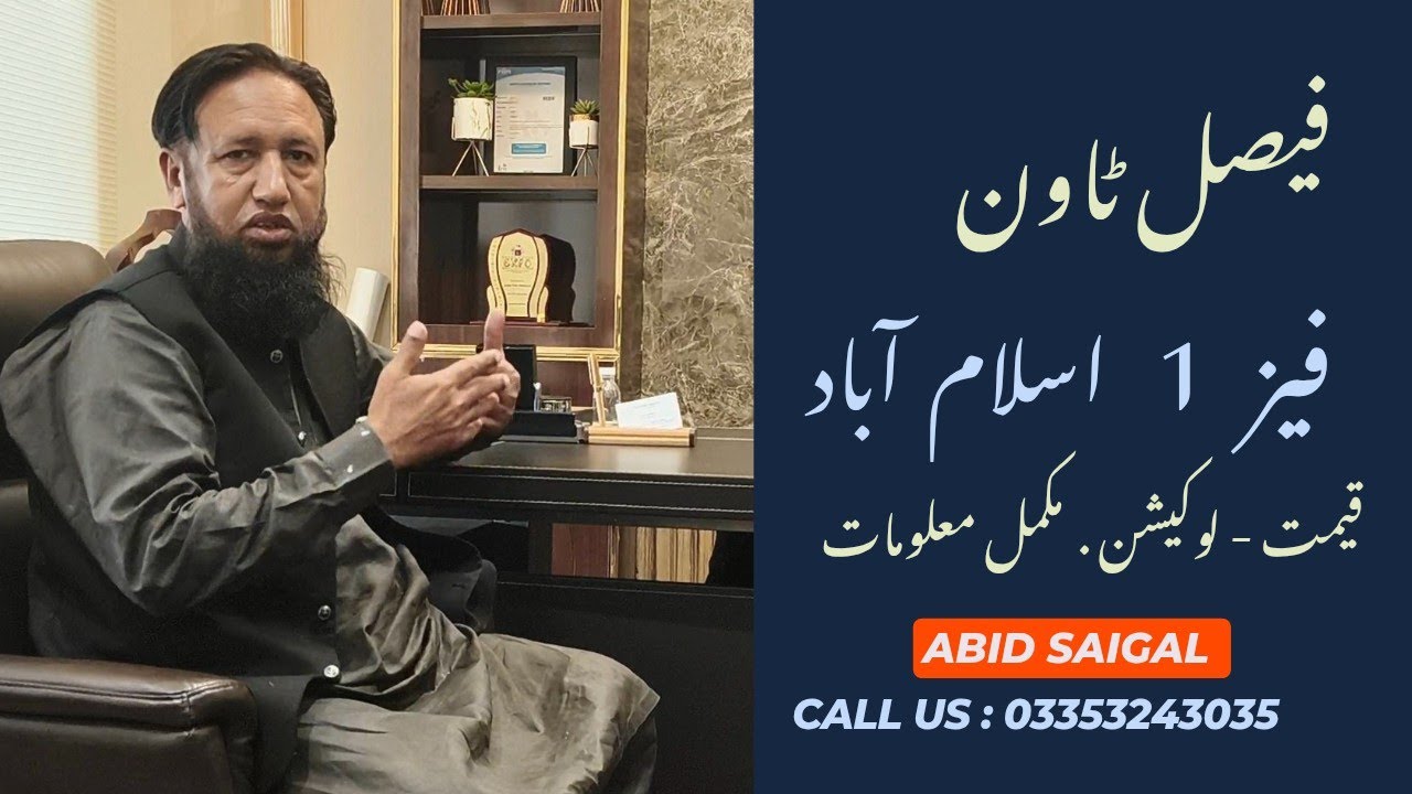Faisal Town Phase 1 Islamabad | Details & Location | 03353243035