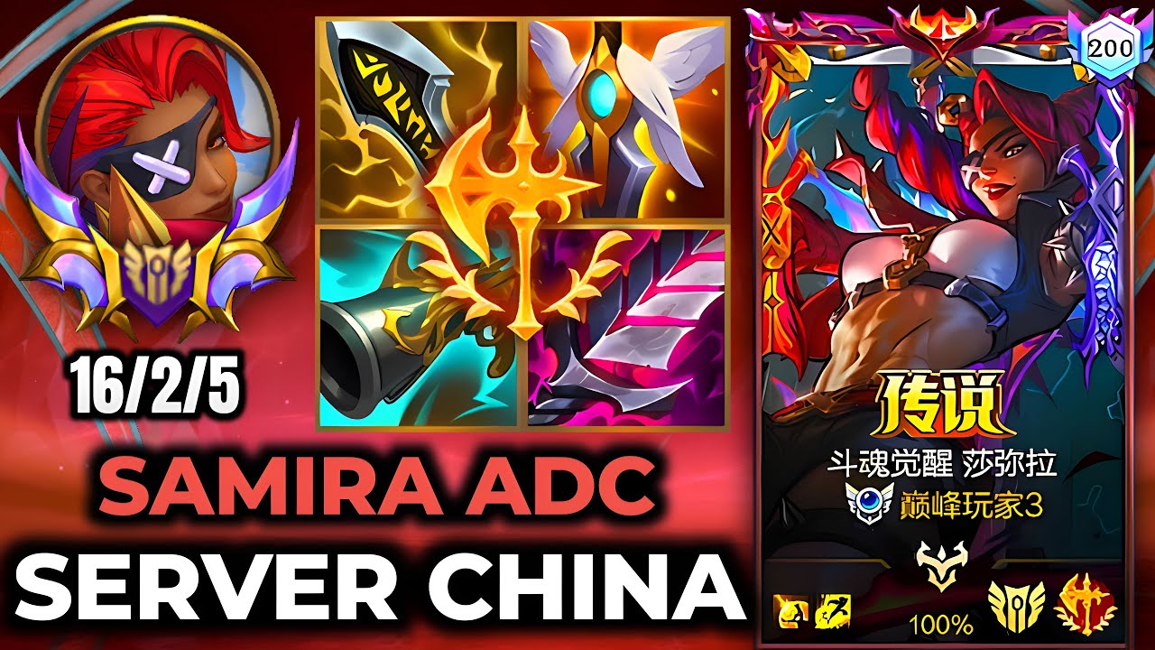 Samira Wild Rift China - Build Runes Season 19 - Gameplay Soul Fighter Samira
