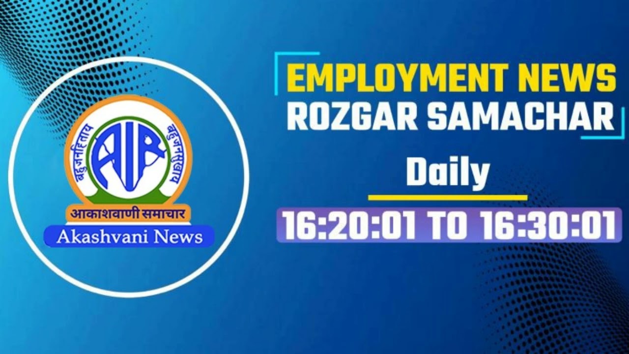 Employment News / रोज़गार समाचार | 03 June 2026