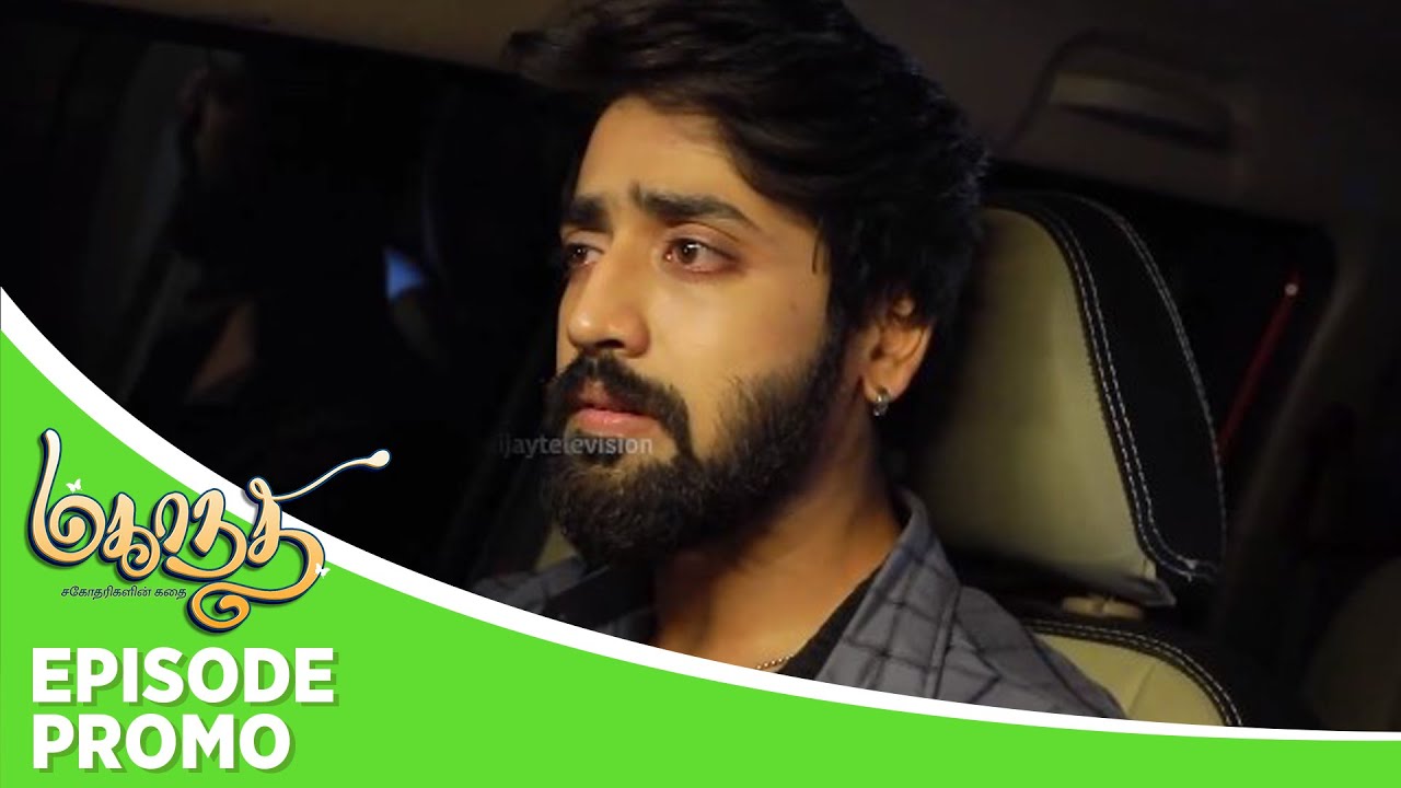 Mahanadhi | Episode Promo 1| 15th May 2024