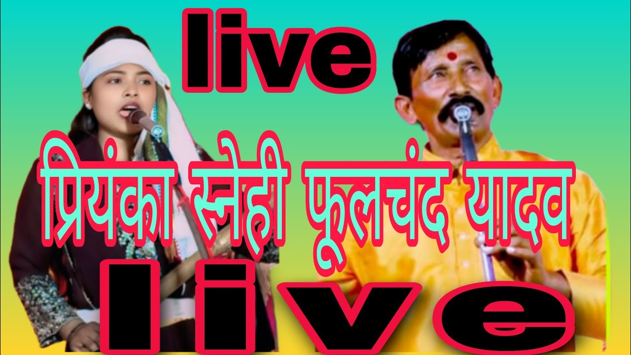 Indian Music  is live#birha #Priyanka Sneh life प्रियंका स्नेही  लाइफ 