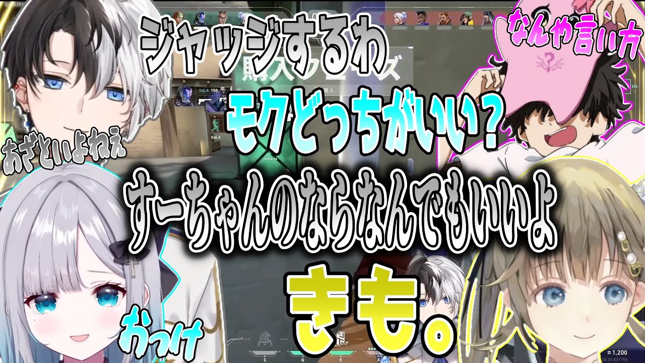 所々花芽すみれに対して気持ち悪いkamitoと直球すぎる英リサwww【切り抜き】【VALORANT】