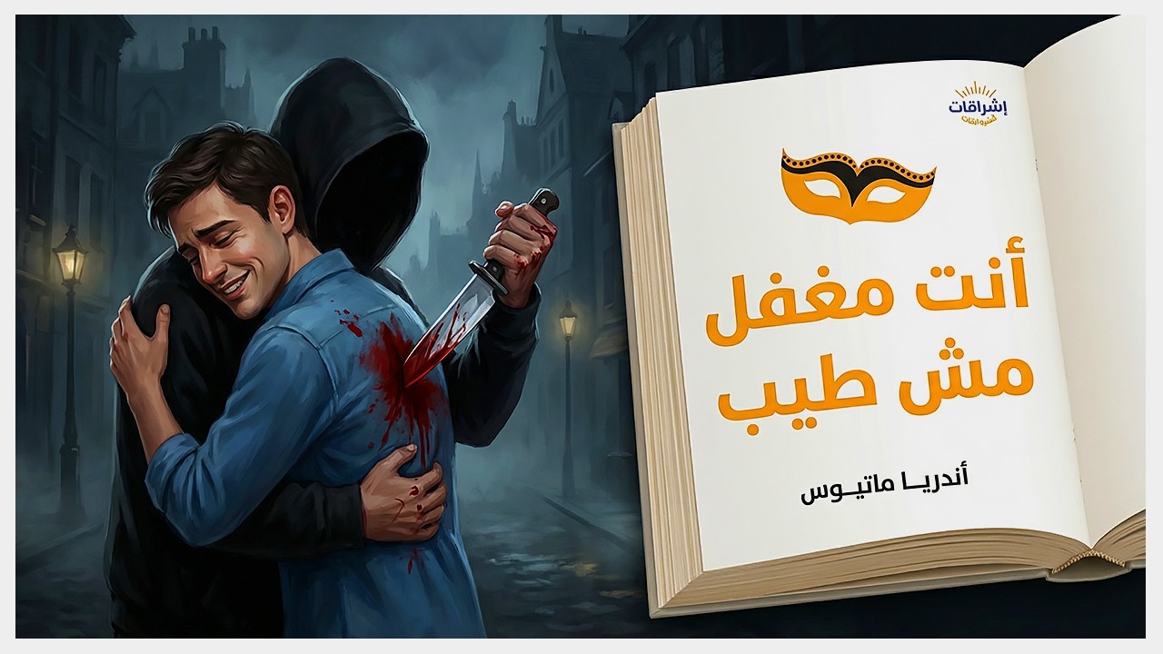 ليه الناس 