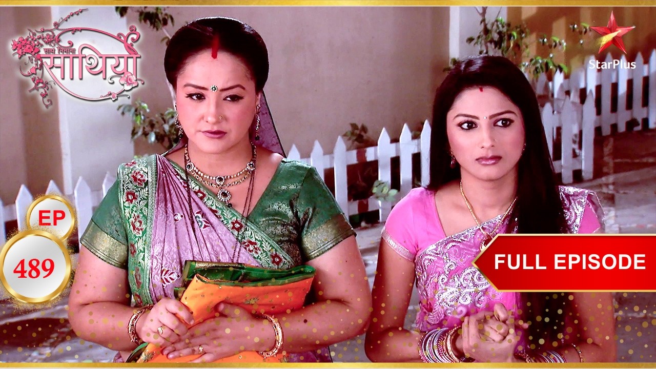Kokila ने Hetal का उपहार ठुकरा दिया! | Full Ep. 489 | Saath Nibhaana Saathiya