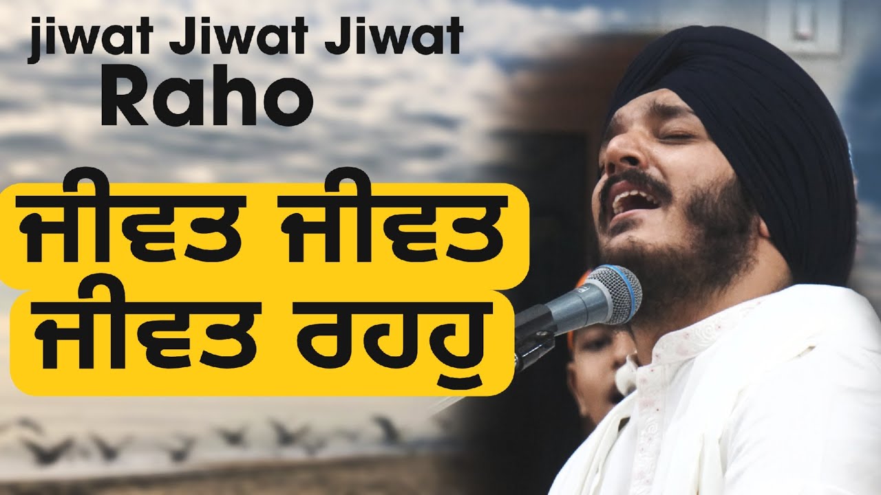 Jiwat Jiwat Jiwat Raho | Bhai Jagjeet Singh Babiha | Gurbani Kirtan 2024 | Karaj Shabad | Ahmedabad