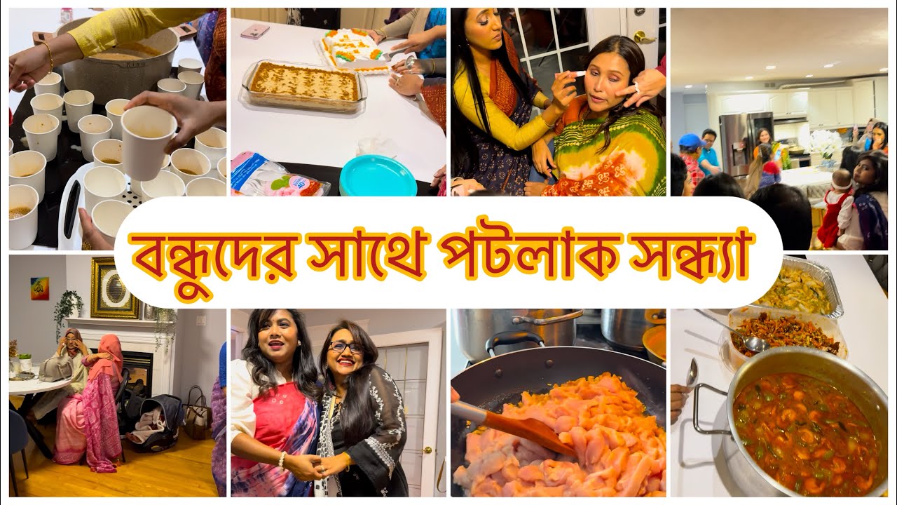 কানাডায় জমজমাট পটলাক পার্টি 🥘🇨🇦 | দেশি খাবার, আড্ডা আর দারুণ মুহূর্ত || Easy Chilli Chicken Recipe