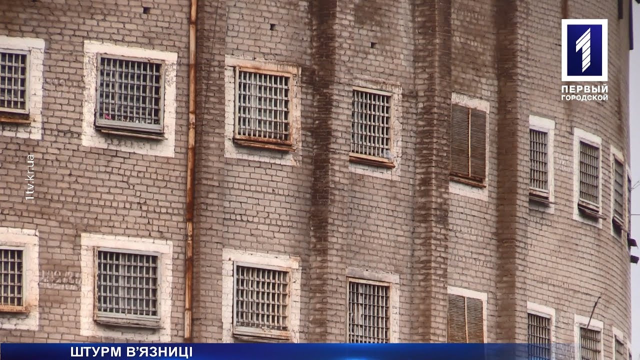 Група чоловіків намагалися прорватися у в'язницю
