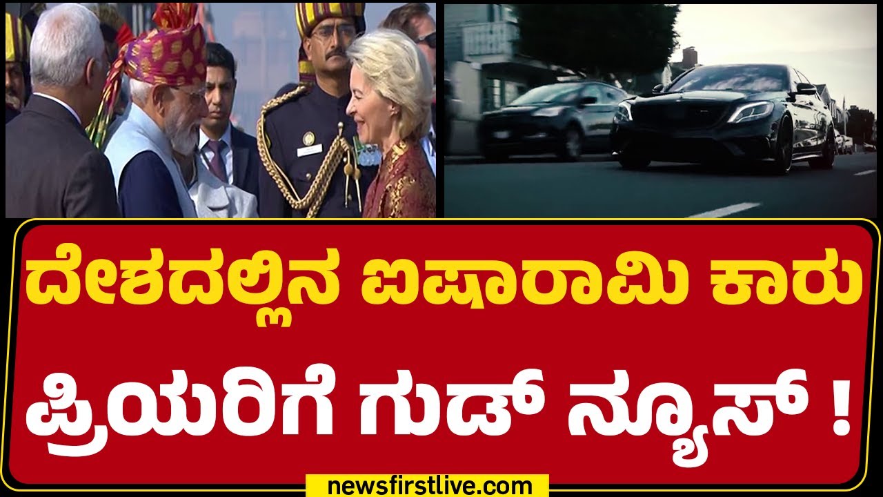 PM Narendra Modi : ಭಾರತ-EU ನಡುವೆ ಹೊಸ ಅಧ್ಯಾಯ ಆರಂಭದ ಸೂಚನೆ | António Costa |@newsfirstkannada
