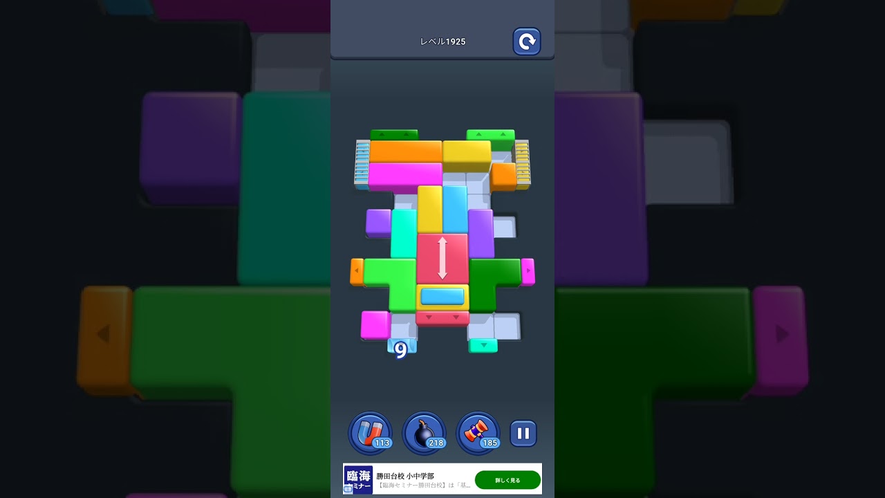 SHAPE ESCAPE #1925
