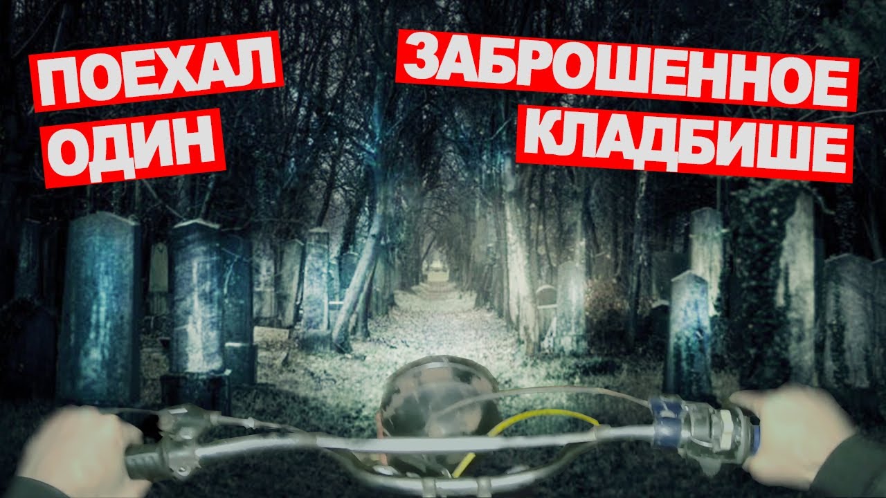 ЗАГЛОХ НОЧЬЮ В ЛЕСУ | ПОКАТУШКИ НА МИНСК 125