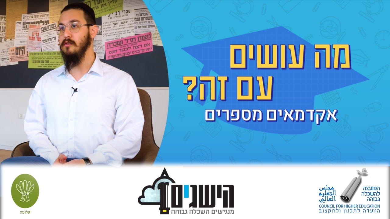 מה עושים עם תואר במדעי המחשב - חן זיסו