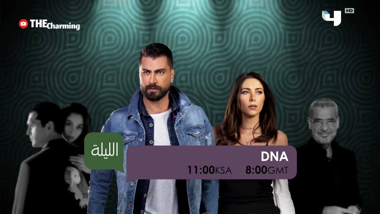 الليلة | 30-12-2024 | MBC 4