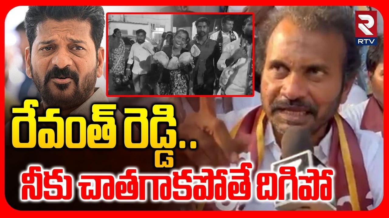 నీకు చాతగాకపోతే దిగిపో.. | DSP Leader Visharadan Maharaj Sensational Comments On CM Revanth | RTV