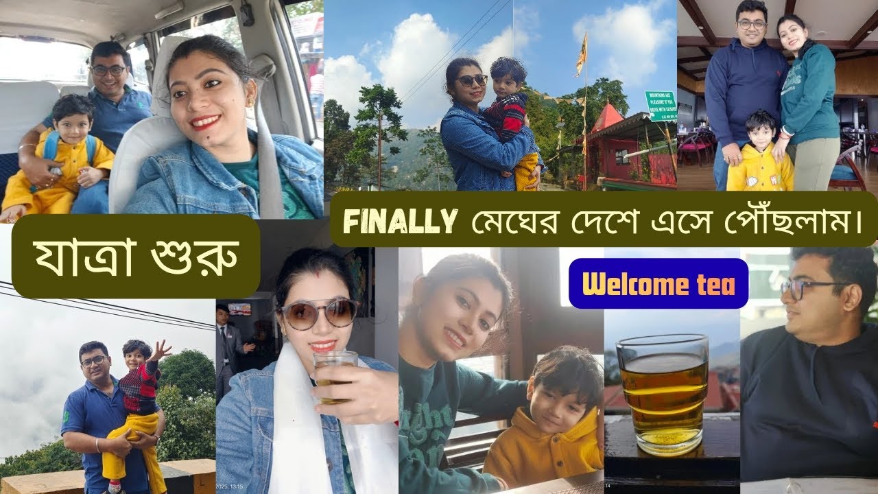 FINALLY WE ENTERED MOUNTAINS🏔️OUR FIRST FAMILY TRIP TO HILLS #travel #vlog #familyvlog #banglavlog 