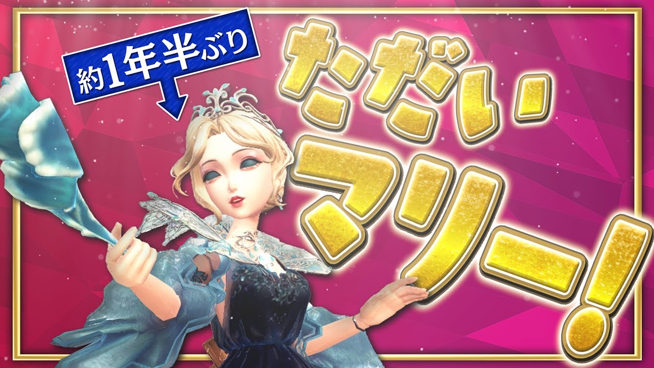 【第五人格】復帰したてのマリー使いが久々に血の女王を使ったら酷すぎたww
