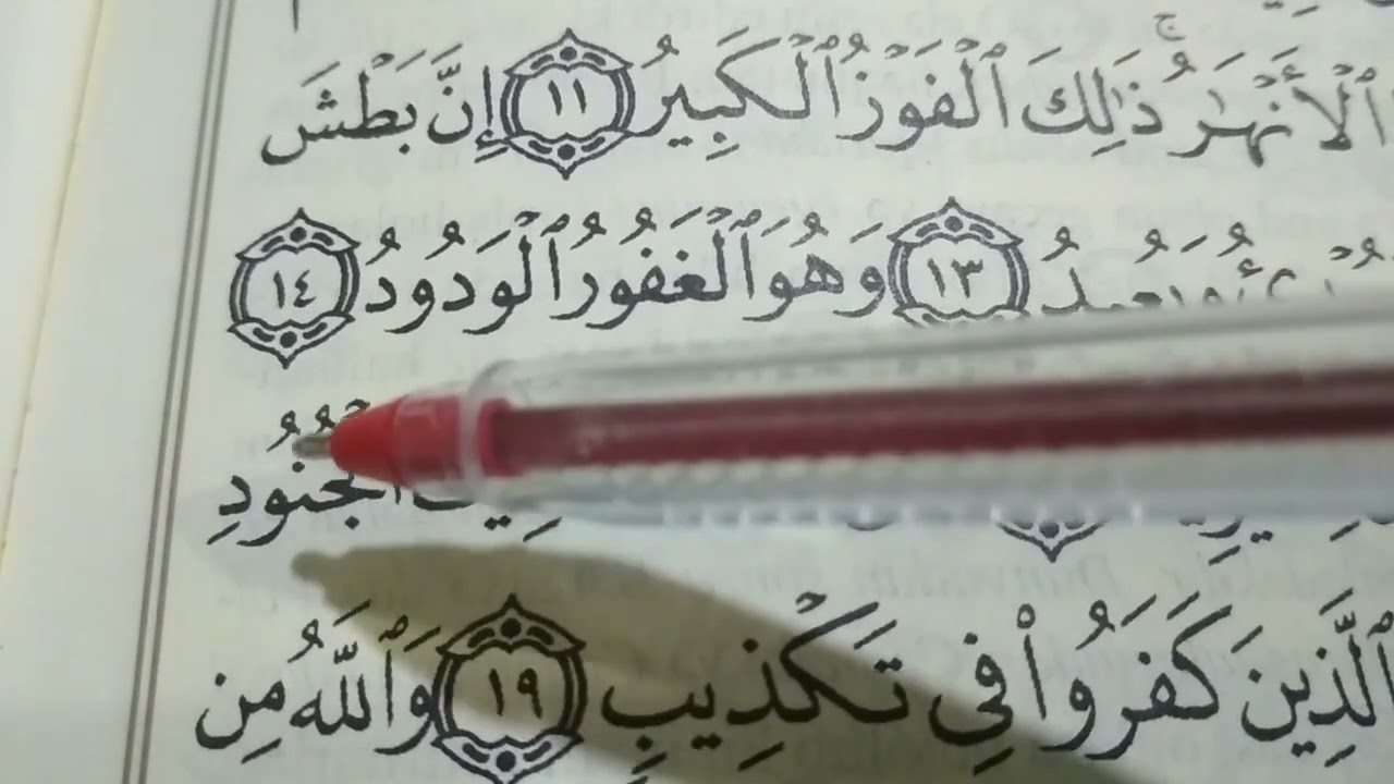 BURUC SURƏSİ