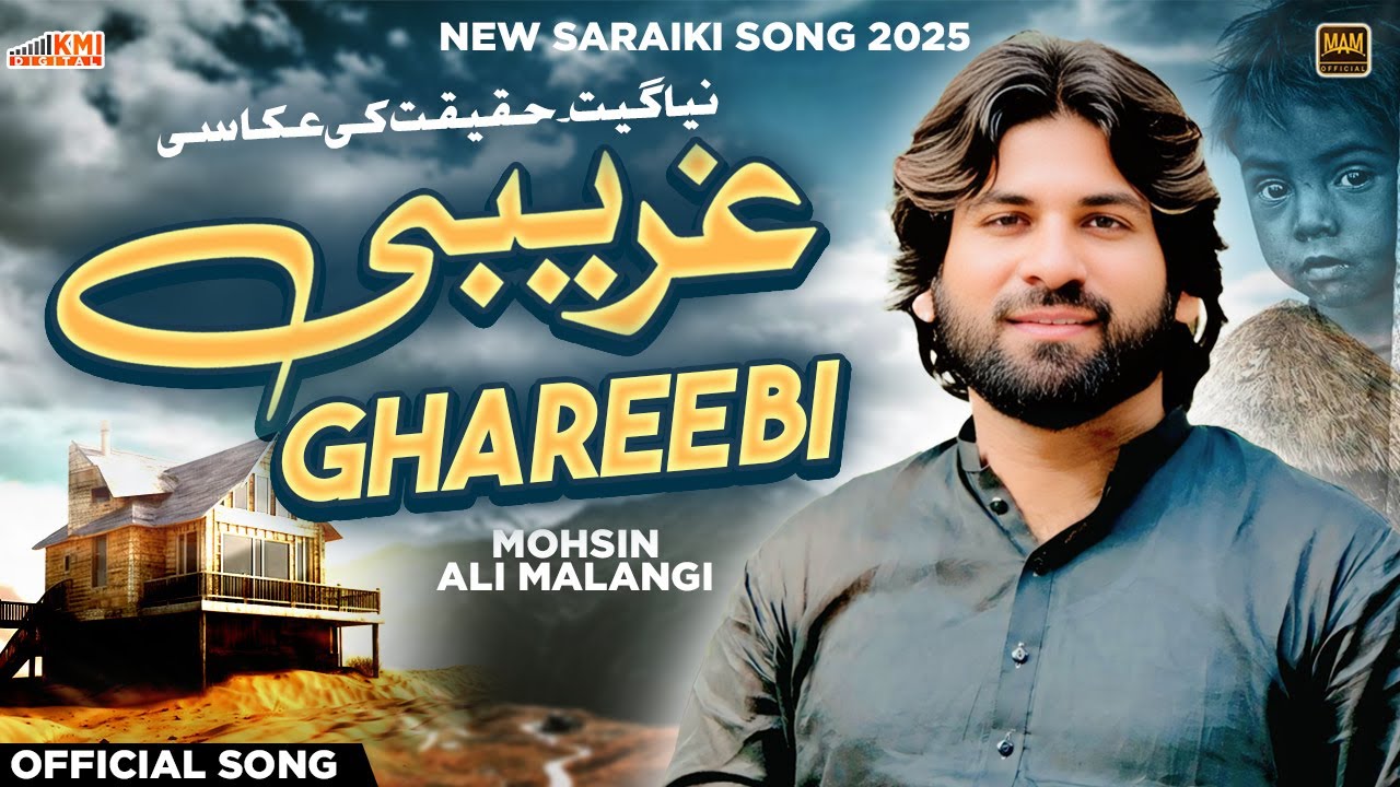Gareebi || Mohsin Ali Malangi || New Saraiki Song || Official Video 2025