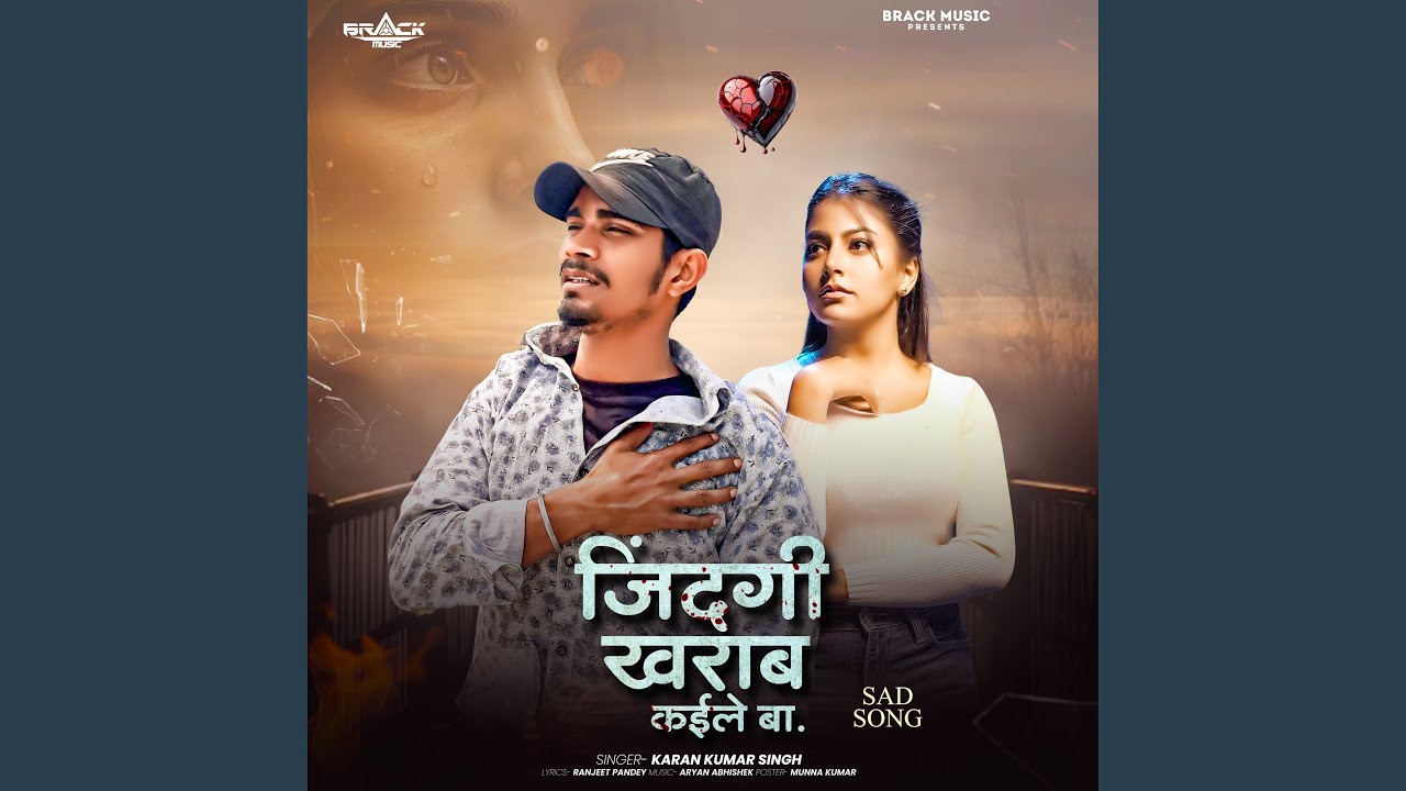 Zindagi Kharab Kaile Ba
