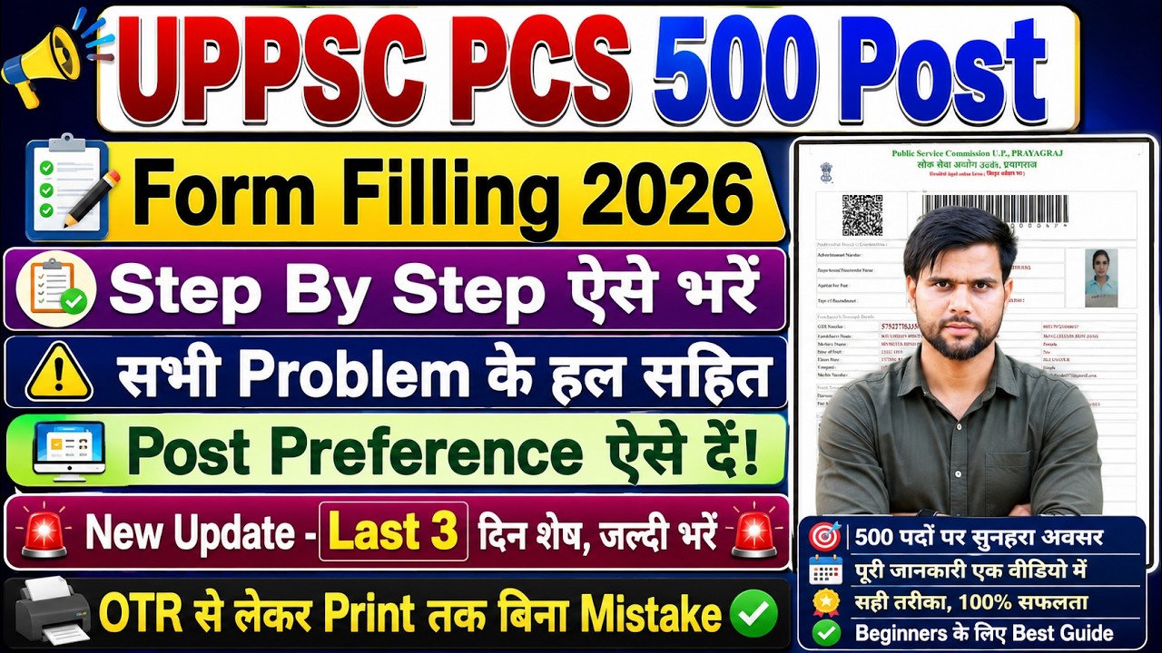 uppsc pre form filling 2026 ka form kaise bhare for 500 post | upsc form filling 2026 pcs pre form