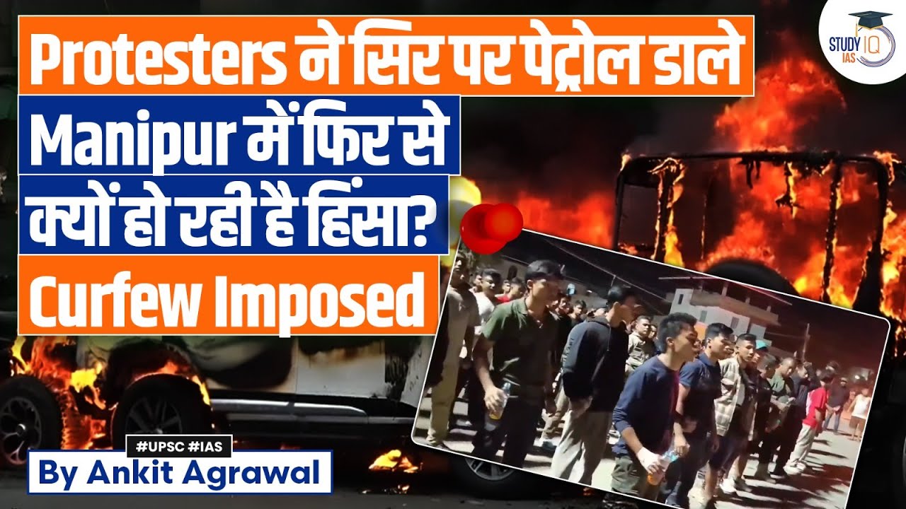 Manipur on edge: Protesters Pour Petrol On Head | What Triggered Violence? Ankit Agrawal Study IQ