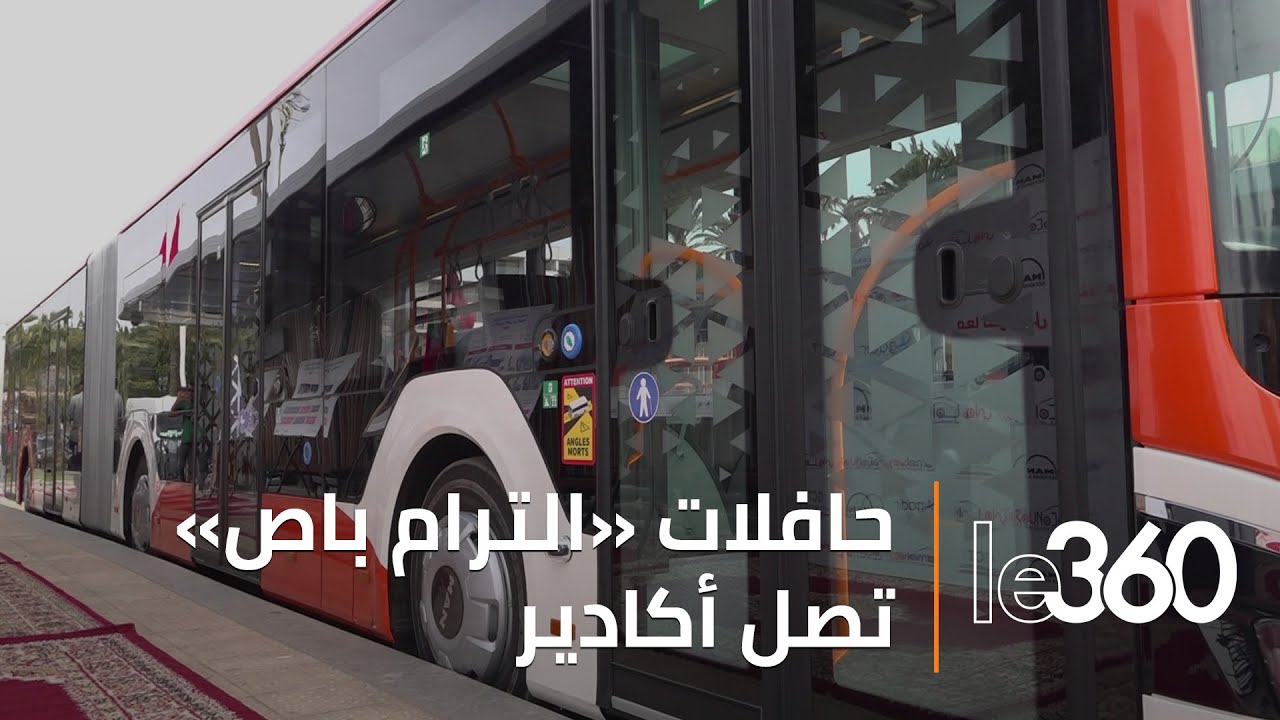 لأول مرة بأكادير.. تقديم حافلات «الترام باص» ذات المستوى العالي