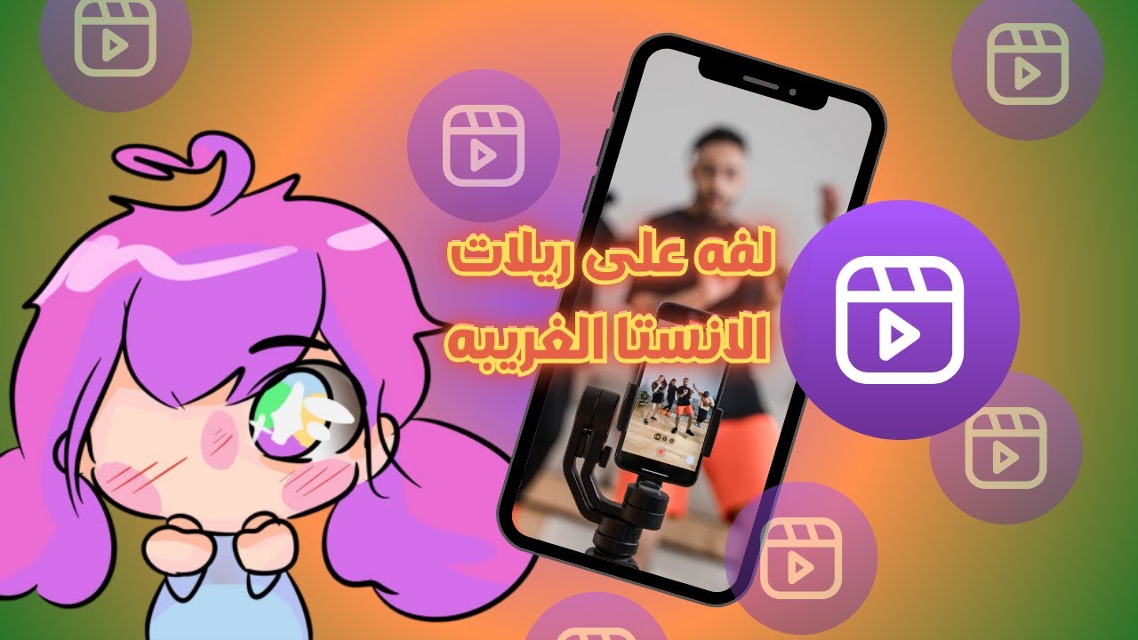 راكشن على إكسبلورر الإنستغرام