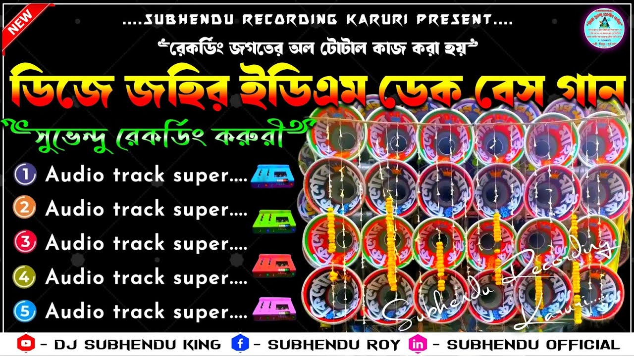 ডিজে জহির ইডিএম ডায়লগ মিক্স ডেক বেস ডিজে গান | dj johir nonstop edm mix dek bass dj song | #djjohir