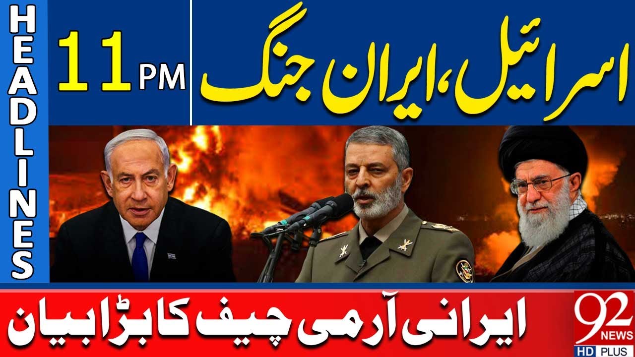 Israel Iran War | Huge Statement by Iranian Army Chief | Headlines 11PM | 92 News HD